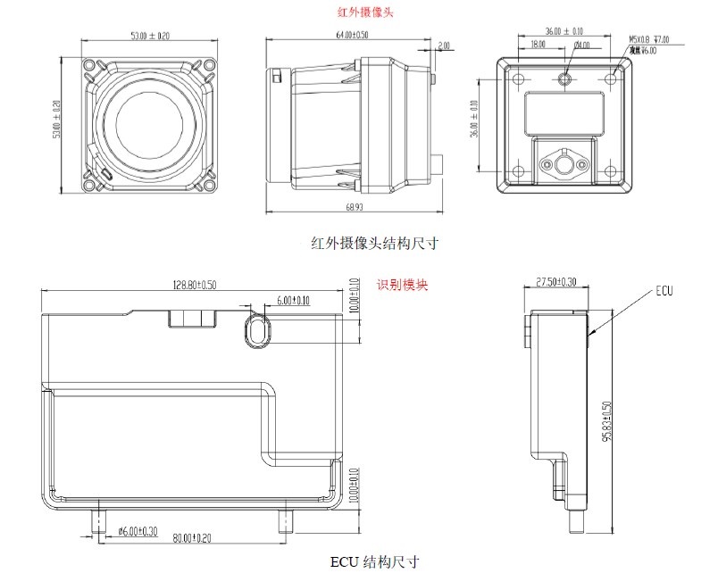 車(chē)載熱成像攝像機(jī)尺寸圖.jpg
